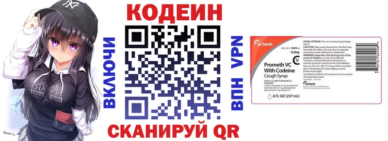 Купить где  Меленки  Codein напиток Lean (лин) 
