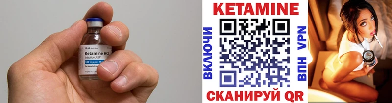 КЕТАМИН ketamine  Купить где  Меленки 