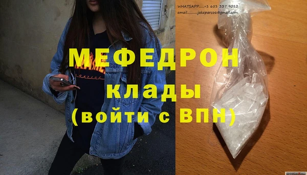 мефедрон Волоколамск