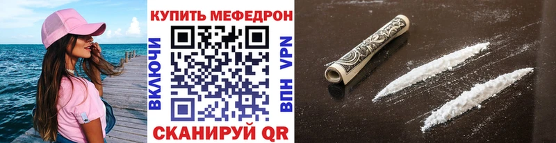 МЕФ мяу мяу  Купить закладки  Меленки 