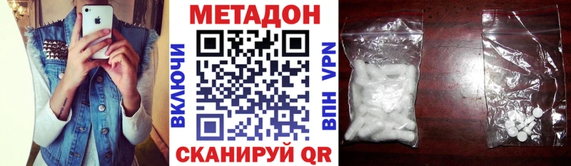 МЕТАДОН methadone Купить закладки Меленки